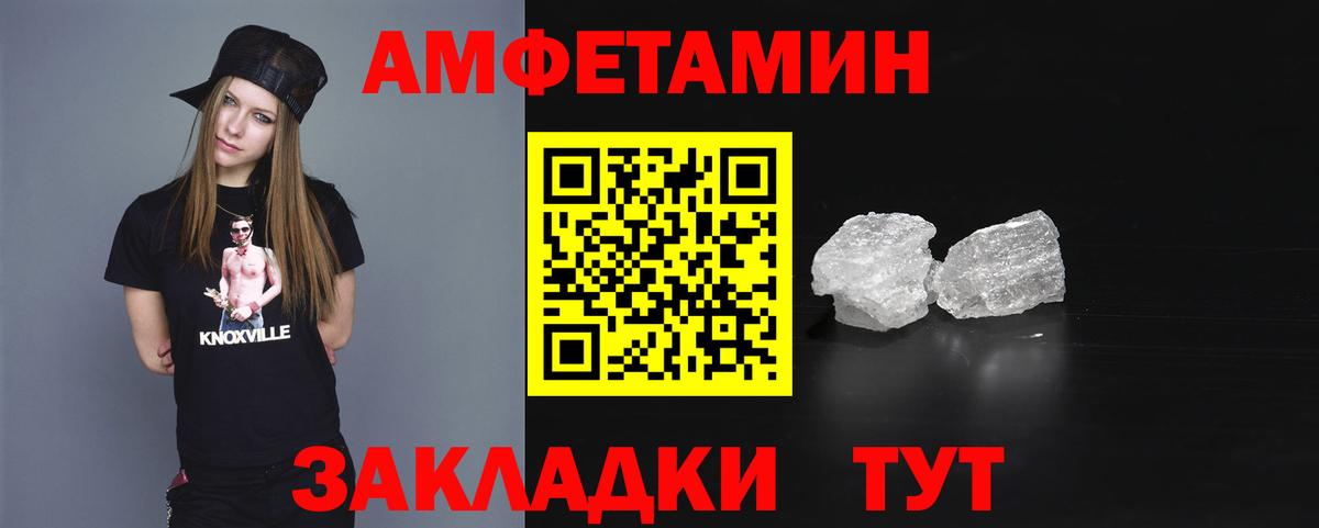 АМФЕТАМИН Premium Бийск