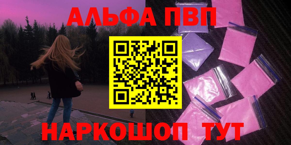 Alpha PVP СК Бийск