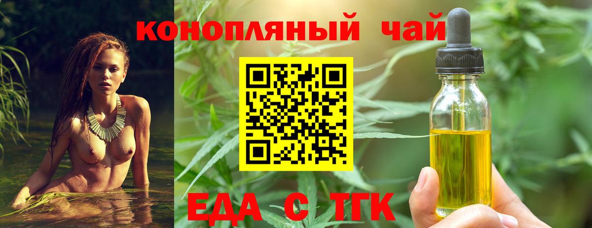 Печенье с ТГК марихуана  Вход с VPN  Бийск 