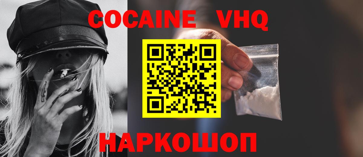 Cocaine Columbia  КОКАИН 98%  Cocaine  Бийск  Вход с VPN 