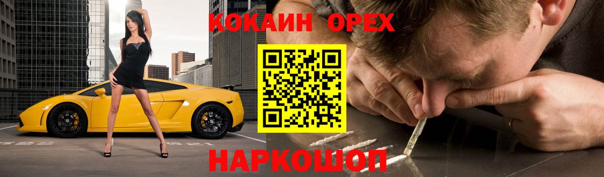 COCAIN Fish Scale Бийск