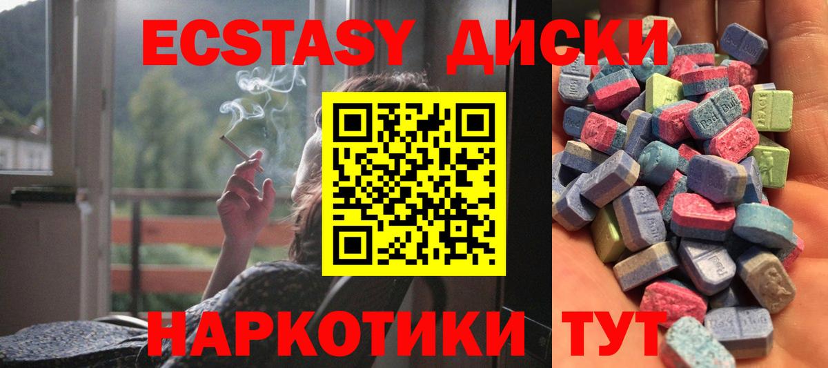 Ecstasy Cube  ЭКСТАЗИ 280мг  Бийск  Вход с VPN 
