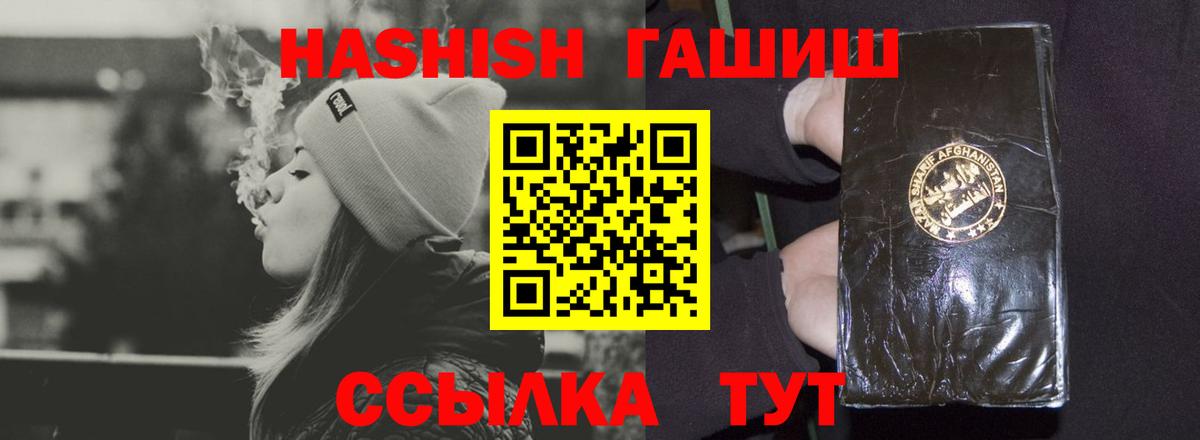 ГАШ индика сатива Бийск