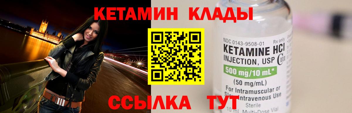 Кетамин VHQ  гидра   Бийск  Вход с VPN 