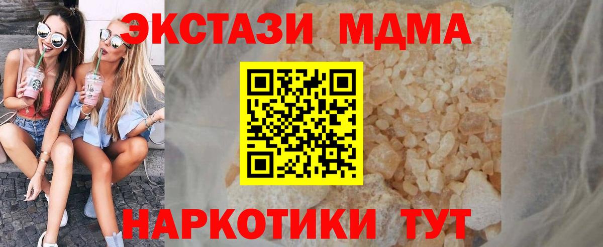 Бийск  MDMA crystal  МДМА crystal  MDMA  Вход с VPN 