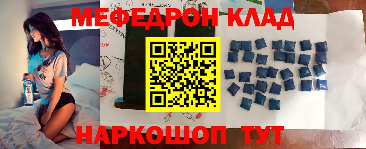 Бийск  Меф мука  Вход с VPN  МЕФ VHQ 