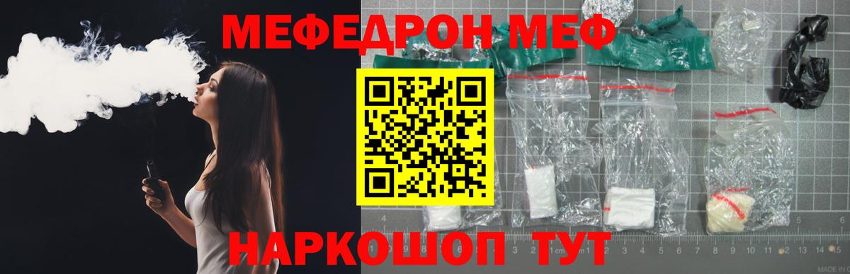 Меф кристаллы Бийск
