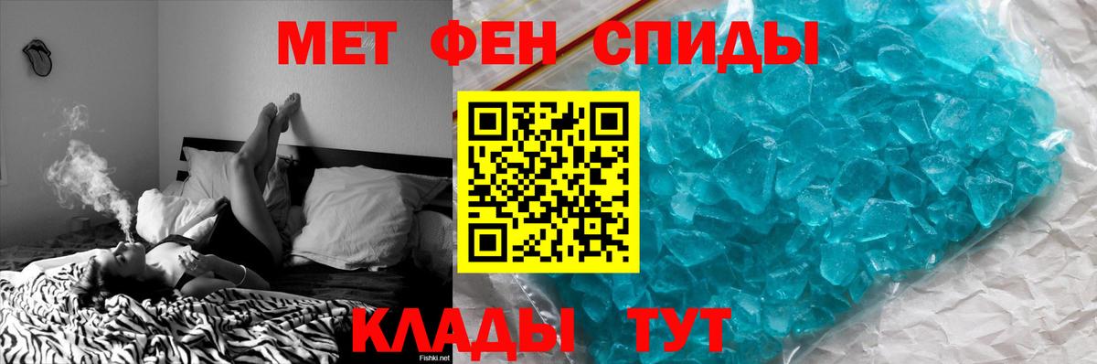 МЕТАМФЕТАМИН винт Бийск
