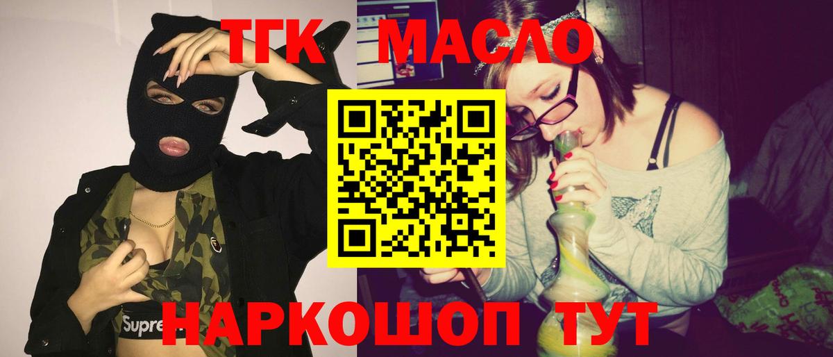 Бийск  купить   Вход с VPN  ТГК Wax 